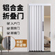 鋁合金平移門(mén)伸縮臥室隱形空調隔斷衛生間廚房伸縮推拉簡(jiǎn)易折疊門(mén) 咖啡+灰/白色鋁板（v面穩定款）