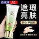 百雀羚（PECHOIN）BB霜 水嫩精純明星修顏BB霜 定妝保濕修容隔離遮瑕霜粉底護膚品女 修容霜40g