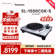 Technics【保價(jià)雙11】SL-1500C 直驅黑膠唱盤(pán)機唱片機 內置唱放附帶唱頭黑膠唱片機 清潔套裝組套 銀色