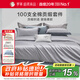 羅萊家紡100支全棉床上四件套 高檔酒店風(fēng)匹馬棉純棉春夏床品 禮盒裝 【長(cháng)絨棉】松瀾夢(mèng)境 灰 100支 床單款 1.5米床 200x230cm
