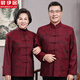 裳伊居中老年唐裝男春秋爺爺奶奶衣服情侶裝喜事壽宴婚慶父母新中式套裝 春秋 - 酒紅色【上衣】 L /男款【120-140斤穿】