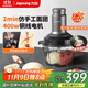 九陽(yáng)（Joyoung）家用電動(dòng)絞餡機碎肉機多功能料理機和面機攪拌機包餃子神器仿手工面團LA991絞肉機【政府補貼】