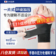 TMT日本護腕腱鞘專(zhuān)用扭傷手腕關(guān)節勞損固定器男女健身運動(dòng)護套左