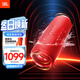 JBL FLIP7 音樂(lè )萬(wàn)花筒七代 藍牙音箱 戶(hù)外便攜音響 防水防塵 購物推薦 賽道揚聲器 AI音效增強 慶典紅