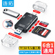 連拓USB/Type-C讀卡器 SD/TF/U盤(pán)多功能四合一讀取 電腦手機OTG讀卡器 支持相機無(wú)人機行車(chē)記錄內存卡
