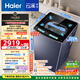 海爾（Haier）云溪2.0波輪洗衣機全自動(dòng)10KG雙動(dòng)力智能投放一體平嵌XQS100-BDE75D8U1直驅變頻紫外殺菌智能物聯(lián)