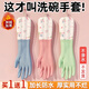 JCZS德國品牌冬天洗碗手套專(zhuān)用加棉加絨防水保暖家務(wù)洗菜刷碗神器手套 【買(mǎi)1送1】升級款粉色束口加絨長(cháng)版【1雙裝】