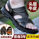 涼鞋男2020夏季新款牛皮休閑沙灘鞋真皮厚底防滑中年涼拖鞋爸爸鞋男 燎華 黑色 默認(rèn)42