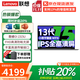聯(lián)想（Lenovo）小新Pro16 2025補(bǔ)貼20%輕薄筆記本電腦旗艦銳龍標(biāo)壓可選GT/昭陽(yáng)/揚(yáng)天設(shè)計(jì)高性能辦公大學(xué)生游戲本 酷睿13代1315U 32G+1TB丨聯(lián)想昭陽(yáng) 全新升級(jí) IPS高清護(hù)眼