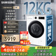 三星（SAMSUNG）店鋪爆款 AI神洗衣機5系 12KG全自動(dòng)滾筒AI泡泡凈蒸汽除菌超薄嵌入 國家補貼 白 WW12DG5B24AWSC