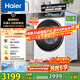海爾（Haier）云溪4.0系列583W滾筒洗衣機全自動(dòng)10公斤超薄家用家電國家補貼 京東自營(yíng)  一級能效以舊換新內衣洗