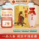 酒鬼 52度湘泉酒 馥郁香型 國產(chǎn)高度白酒 糧食酒 52度 500mL 1瓶 湘泉湘聚 單瓶裝