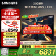 三星（SAMSUNG）75X9D 75英寸 Neo 量子點(diǎn) AI Mini LED電視 120Hz QA75QNX9DAJXXZ 一級能效補貼【國家補貼】