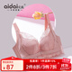 愛(ài)戴商場(chǎng)同款內衣女【意清歡】小胸聚攏調整型無(wú)鋼圈大胸透氣薄款文胸 豆沙色（中厚杯） 75B