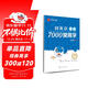 華夏萬(wàn)卷 田英章楷書(shū)臨摹練字帖7000常用字 學(xué)生成人初學(xué)者男生女生鋼筆描紅字帖硬筆書(shū)法練習手寫(xiě)體鋼筆字帖圖書(shū) 暑假季