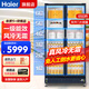 海爾（Haier）展示柜冷藏保鮮柜商用風(fēng)冷無(wú)霜一級能效立式飲料果蔬冷藏柜透明玻璃門(mén)超市便利店冰箱啤酒 650升雙開(kāi)門(mén)/高1.97米一級能效650升