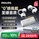 飛利浦（PHILIPS）【2025最新款小鈴鐺】無(wú)線(xiàn)藍牙耳機開(kāi)放式耳夾通話(huà)降噪運動(dòng)音樂(lè )游戲低延遲超長(cháng)續航TAQ5020-銀色