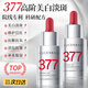 透真VC377美白淡斑精華液30ml 祛斑提亮收毛孔 改善暗沉原液 保濕補水