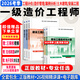26年度現貨】正版一級造價(jià)工程師2026教材一級造價(jià)師2025正版教材一造2025教材歷年真題章節習題管理計價(jià)案例分析土木安裝哈工大官方 ①【自學(xué)成才】正版教材+視頻教程+題庫+押題 全4科】土木計量