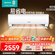 海信（Hisense）空調 大2匹 易省電系列 AI省電 速冷熱 仿真自然風(fēng) 新一級能效 以舊換新 臥室客廳掛式空調掛機 2匹 一級能效 KFR-50GW/A8D880Z-A1