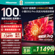 海信電視小墨E5Q Pro 100英寸 1248分區U+MiniLED 信芯芯片 極黑抗反光黑曜屏Pro 高刷超薄 國家補貼 100英寸