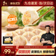 鋒味派黑豬肉白菜水餃 216g/12 個(gè)純手工速凍餃子餛飩煎餃蒸餃兒童早餐