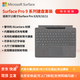 微軟（Microsoft）Surface鍵盤(pán)PRO11/10/9/8/X平板電腦鍵盤(pán)原裝磁吸實(shí)體背光平板電腦保護套13英寸便攜式電腦外殼 PRO8/9/X亮鉑金鍵盤(pán)+觸控筆【原廠(chǎng)盒裝】
