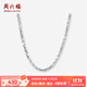 周六福  PT950鉑金項鏈男款車(chē)花簡(jiǎn)約素鏈節日禮物繩鏈送男友 42.91g 56cm