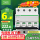 施耐德電氣 空氣開(kāi)關(guān) 4P C63A 家用總閘微型斷路器空開(kāi)Acti9系列 A9F18463R