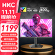 HKC 24.5英寸全高清電競顯示器 400Hz高刷 Fast-IPS屏 HDR400認證 1ms 旋轉升降 游戲小鋼炮 自研DIC 96%DCI-P3 獵鷹二代 G25H5