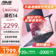華碩筆記本電腦 頑石14代 無(wú)畏14英寸Pro級性能超輕薄便攜大學(xué)生商務(wù)辦公女生手提家用追劇娛樂(lè )商用 14代四核N6000丨14英寸護眼屏 1TB固態(tài)【影音/辦公/高端商務(wù)】