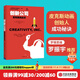包郵 創(chuàng  )新公司：皮克斯的啟示 羅輯思維羅振宇推薦  中信出版社圖書(shū)