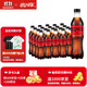 可口可樂(lè )（Coca-Cola） 可樂(lè )雪碧芬達可選汽水碳酸飲料500ml*20瓶整箱裝 無(wú)糖可樂(lè )500ml*20瓶