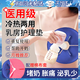 元族醫用乳房冷熱敷墊堵奶疏通神器孕產(chǎn)婦胸部漲奶冰敷貼乳腺舒緩冰袋 【一只裝】胸貼冰袋＋棉套  1個(gè)裝 寶媽推薦|加大加厚 | 熱敷開(kāi)乳 | 冷敷緩痛|重復使用