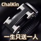CHALKIN皮帶男真皮自動(dòng)扣H耐磨男士腰帶頭層牛皮商務(wù)高端正品時(shí)尚褲帶 005銀色 120cm