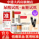 魚躍（Yuwell）全國聯(lián)保 GU200血糖尿酸高精準測試儀試紙血糖尿酸套機家用醫(yī)用 50尿酸試紙+50血糖試紙