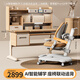多彩魚(yú)兒童學(xué)習書(shū)桌椅套裝實(shí)木書(shū)桌學(xué)習桌椅兒童可升降中小學(xué)生寫(xiě)字課桌 AI升級燈丨管理星Pro+G9椅·咖