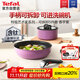 特福（Tefal）鍋具套裝烹飪鍋煎炒鍋奶鍋可拆卸手柄不粘鍋有鈦不粘百變套鍋五件套香芋紫