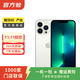 Apple iPhone 13 Pro 支持移動(dòng)聯(lián)通電信蘋(píng)果5G 二手手機國行優(yōu)惠券補貼 銀色 256G