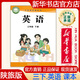【新華書(shū)店正版】2026年春陜旅版3三年級下冊英語(yǔ)教材陜旅版三下.英語(yǔ)書(shū)課本義務(wù)教育教科書(shū)三年級下冊英語(yǔ) 陜西旅游出版社