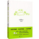 擼貓 吃飯 懶得動(dòng) 社交不強求 生活不較勁 人生不拼命 人生拒絕清單 作者pha的松弛感哲學(xué)