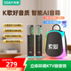 索愛(ài)（soaiy）K39M藍牙唱歌神器K歌雙麥音箱內置聲卡藍牙智能AI小度點(diǎn)歌家用ktv音響 星空黑