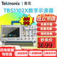 TEKTRONIX泰克示波器TBS1102X TBS1102C雙通道100M數字存儲示波器TBS1202C TBS1102X（雙通道100M）