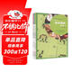 21世紀新概念：速成圍棋·高級篇（套裝共3冊）