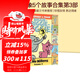 Elephant and Piggie 小豬小象系列 英文原版繪本 經(jīng)典情商教育培養 吳敏蘭 Mo Willems 莫威廉斯 綠山墻 預售 小豬小象5個(gè)故事精裝合輯 第3部 綠山墻圖書(shū)