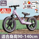 喜爾唯兒童平衡車(chē)可調節1到12歲寶寶滑步車(chē)小孩自行車(chē)輕便無(wú)腳踏自行車(chē) 14寸 暗夜紫【4-8歲適用】 +禮包
