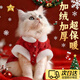 OIMG貓咪衣服保暖寵物狗狗衣服秋冬季外套布偶德文無(wú)毛貓幼貓幼犬外套 M碼【雙層毛絨 防風(fēng)保暖】建議5-8斤 喜慶紅 （帶有牽引扣可掛牽引繩）