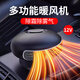 智騁車(chē)載暖風(fēng)機取暖加熱器熱風(fēng)機汽車(chē)玻璃除霜霧暖手冬季電熱風(fēng)扇12V