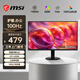 微星（MSI）24.5英寸100Hz高清顯示器 IPS面板 HDR Ready 萊茵護眼認證 DP+HDMI 家用娛樂(lè )辦公護眼顯示屏 PRO MP252L
