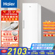 海爾（Haier）【小紅花冰柜-綻放版】290升風(fēng)冷無(wú)霜小冰柜家用立式冰柜冷藏冷凍柜小冰箱BD-290WGHEGDW9國家補貼